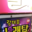 자유노래주점 - 동구 화정4길 76 | 자유노래주점