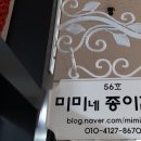 미미네일터 | 나의일터나의삶나의꿈공방