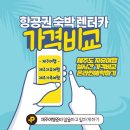 뉴제주여행(주)