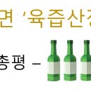 차돌산장 이미지