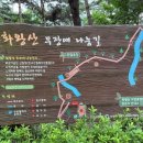 화왕산 자연휴양림 무장애나눔길 조성 네이버블로그