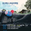 총신대학교 이미지