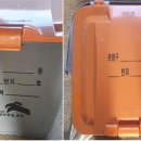 전용용기+ 납부필증 이미지