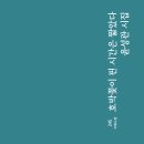 수명제 이미지