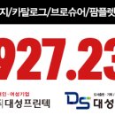 대성인쇄사 이미지