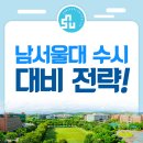 남서울대학교 이미지