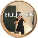 티나나뷰티 - 중구 동성로3길 20 | 삼덕동 에스테틱 대구 티나나에스테틱 JH얼굴윤곽 후기