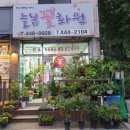 늘봄꽃화원 이미지