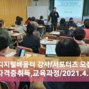 트롯 디스코 장구 | 디지털배움터/강사.서포터즈 교육 후기 /첫 블로그 도전