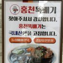 홍천감자탕 이미지