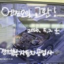 북부자동차공업사