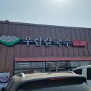 우림칼국수내수점