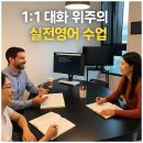 홍대입구역영어학원 홍대베로니카세션영어회화 후기: 실전 영어회화의 세계로!
