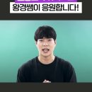 ★(신규입성) [제3회] 위더스 팀 초등임용 FINAL 모의고사(현장응시) - 선착순 접수★ 이미지