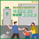 요즘 만들어지는 방화셔터 이미지