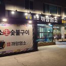 괴강주유소 이미지