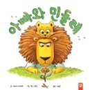 꿈나래어린이영어도서관 이미지