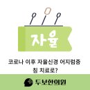 두보한의원 이미지