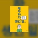 신인철내과의원 | 의생명과학만화 연구회