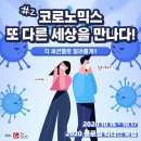 삼보메디칼(주) | 리더스포럼 서포터즈] #2 Session5 “바이오-메디컬 생명연장의 꿈” Session6 “로보틱스 사회, 현실이...