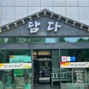 군산담다 | 군산 한식뷔페 추천 수송동 담다 한식뷔페 내돈내산 후기
