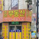 토금공인중개사사무소 이미지