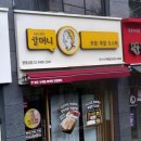 원할머니보쌈부산사직