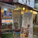 5389 | [모자온달 웨스턴돔점] 정발산, 술한잔 하기 좋은 숯불구이집 솔직후기!