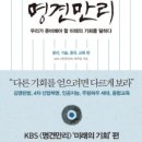 화성도시공사 체육시설 1부 전곡산업단지 축구장 | #336. 명견만리 네번째 : 모두를 위한 공존의 시대를 말하다. (불평등, 병리, 금융, 지역편)