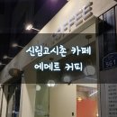 에메트 emeth