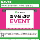 새샘영어교습소