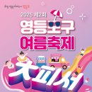 제2회 여름축제 이미지