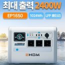 오토뱅크 | 이홈 파워뱅크 EP1650 실사용 분석, 캠핑 차박 전기 장비로 살 만한 이유와 아쉬운 점
