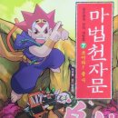 초등한자 이미지