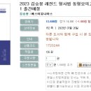 2023 김승봉 레전드 형사법 동형모의고사(2차 대비)-07.21 출간예정 이미지