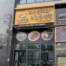 포크포크매콤돈가스칡불냉면 이미지