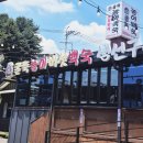 굴뚝능이버섯백숙 | 남양주 천마산역 맛집 굴뚝능이버섯백숙 한식 생선구이 솥밥 점심특선 맛 주차 혼밥
