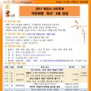 금당엄나무마을 이미지