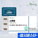이부자리 - 괴산군 읍내로15길 13 | 스륵앤 미국 식물성 멜라토닌 5mg 세로토닌 직접 먹어본 후기