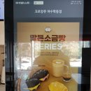 크로앙쥬여수