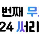 씽씽킥보드샵