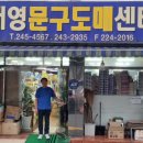 대영문구센타