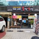 불막열삼하단SK점