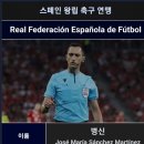 U-20 월드컵 8강 한국vs나이지리아전, 이 두 상황이 같은 경고 이미지