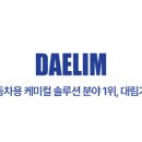 대림오일 네이버블로그