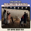 블루힐 단독 풀빌라 이미지