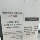 [대구 범물동 맛집] 부추잡채와 두부구이가 맛있는 한식집. 맛집부추잡채