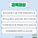 정리수납 자격증 취득반 이미지