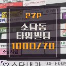 소담동_소담동 타임빌딩 앞 이미지