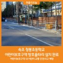 청봉초등학교 이미지